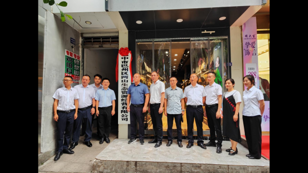 生態優勢加速轉化為發展新優勢 巴中市各縣(區)兩山公司正式揭牌成立