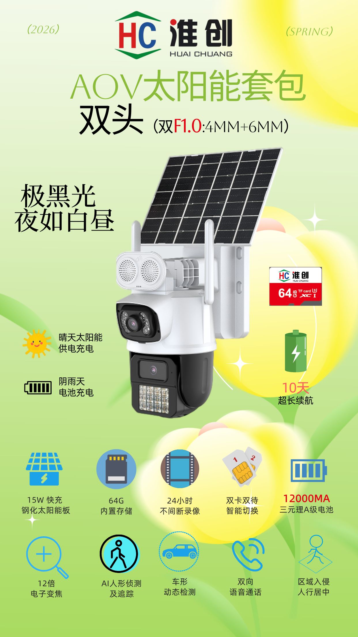 春分主题手绘风海报__2026-01-05+15_19_00 春分主题手绘风海报__2026-01-05+15_19_00